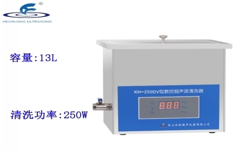 昆山禾創(chuàng) 臺(tái)式數(shù)控超聲波清洗器 KH-250DV