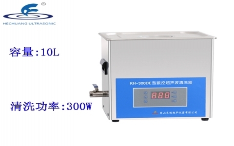 昆山禾創(chuàng) 臺(tái)式數(shù)控超聲波清洗器KH-300DE