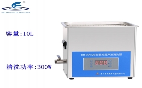 昆山禾創(chuàng) 臺(tái)式數(shù)控超聲波清洗器KH-300DB