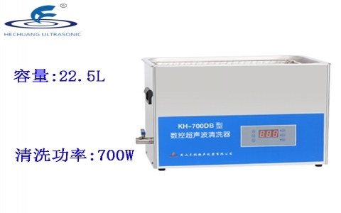 昆山禾創(chuàng) 臺(tái)式數(shù)控超聲波清洗器KH-700DB