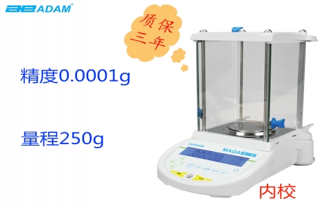 艾德姆Nimbus? 分析天平NBL 254i(內(nèi)校) 艾德姆Nimbus? 分析天平NBL 254i(內(nèi)校)